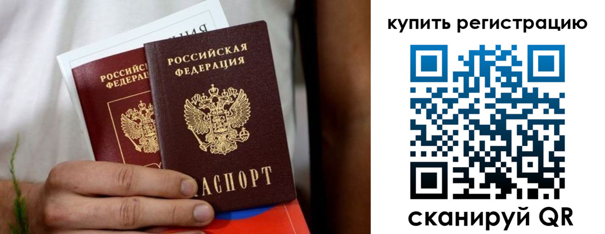 временная регистрация надежно в Лебедяни