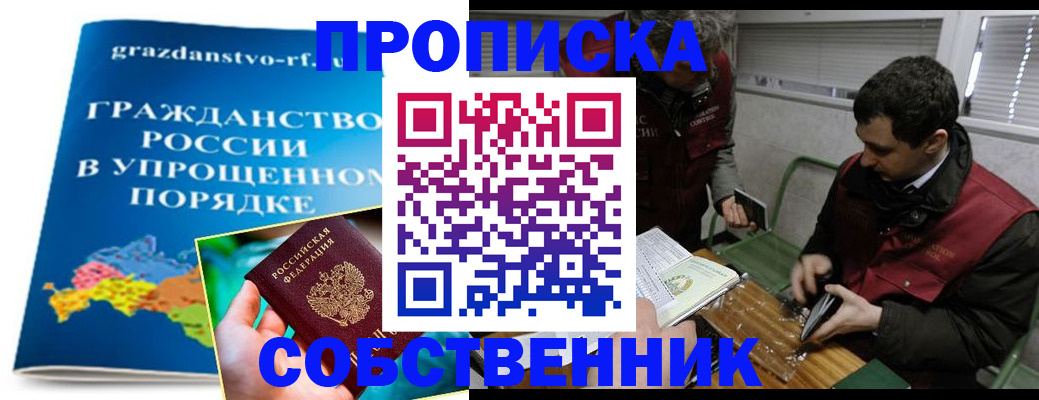 пропишу в квартире в Лебедяни