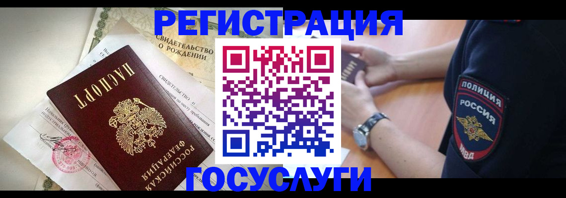 прописка для кредита в Лебедяни