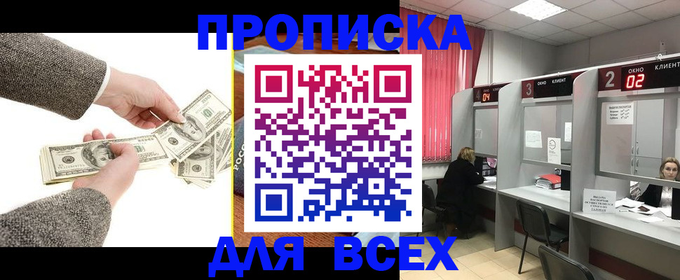временная регистрация поиск в Лебедяни