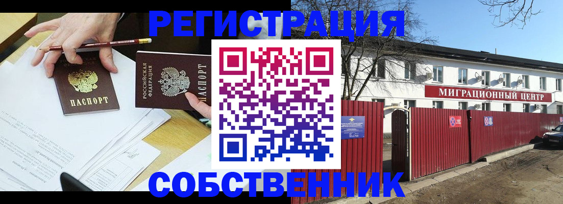 временная регистрация гарантия в Лебедяни