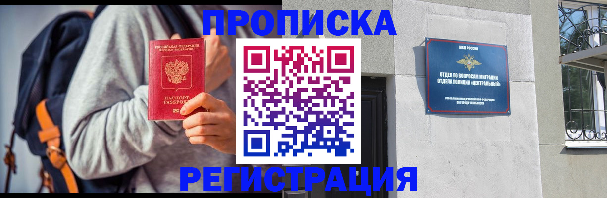 временная регистрация надежно в Лебедяни