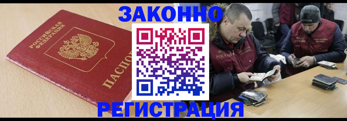 временная регистрация гарантия в Лебедяни